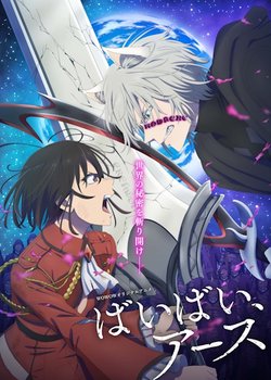 Copertina di Bye Bye, Earth 2nd Season