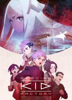 Copertina di Special Kid Factory