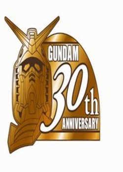 Copertina di 30th Gundam Perfect Mission