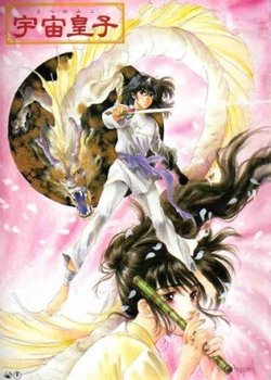 Copertina di Utsunomiko