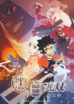 Black and White Warriors 2nd Season