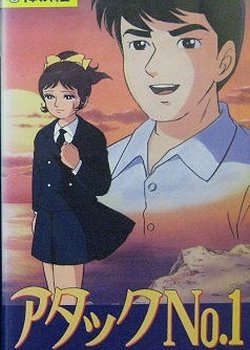 Copertina di Attack No.1: Namida no Fushichou