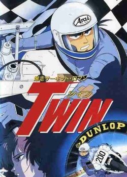 Copertina di Bakusou Circuit Roman Twin