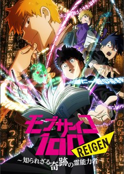 Copertina di Mob Psycho 100: Reigen - The Miracle Psychic that Nobody Knows