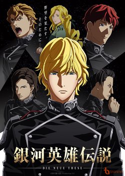 Copertina di The Legend of the Galactic Heroes: The New Thesis - Stellar War Part 1