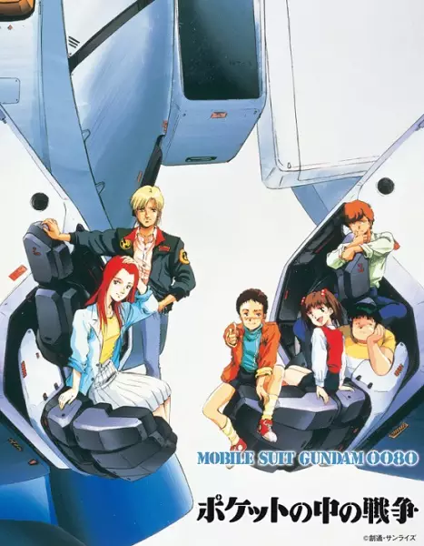 Copertina di Mobile Suit Gundam 0080: War in the Pocket