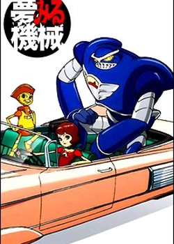 Copertina di The Dream Machine