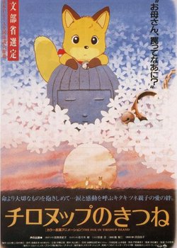 Copertina di Chironup no Kitsune