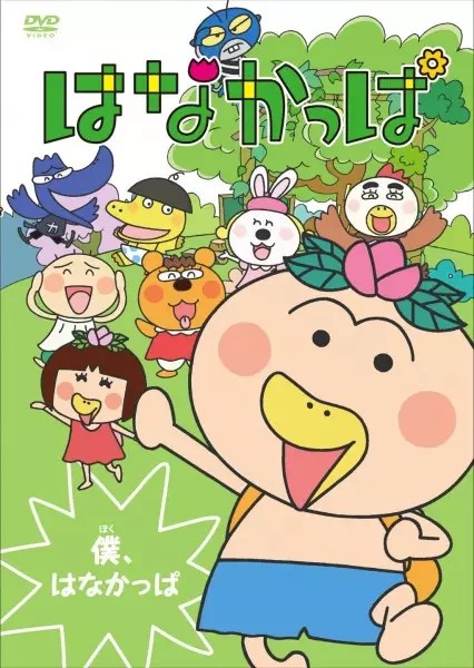 Copertina di Hanakappa