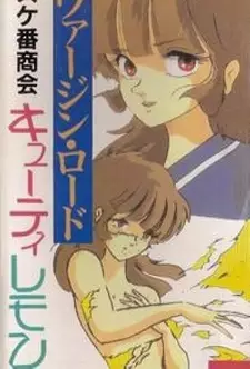 Copertina di Sukeban Shoukai Cutie Lemon