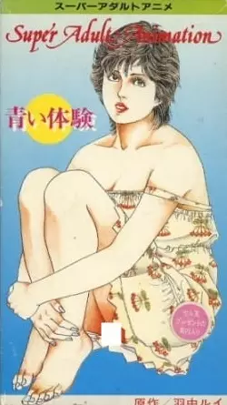 Copertina di Aoi Taiken