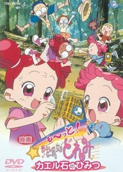 Copertina di More! Ojamajo Doremi: Secret of the Frog Stone