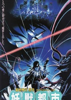 Copertina di Wicked City