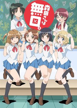 Copertina di Morita-san wa Mukuchi.