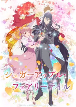 Copertina di Sugar Apple Fairy Tale Part 2