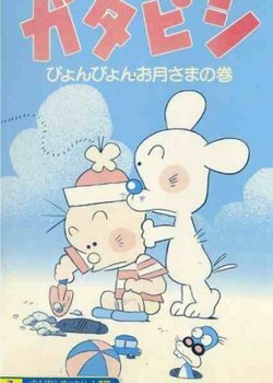 Copertina di Gatapishi