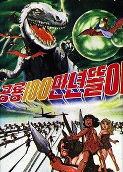 Copertina di One Million Year Dinosaur Dddli