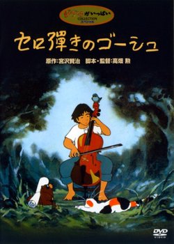 Copertina di Gauche the Cellist