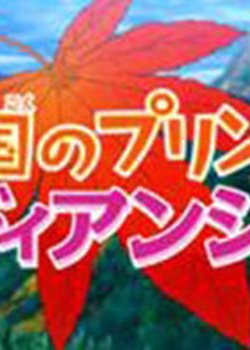 Copertina di Diancie