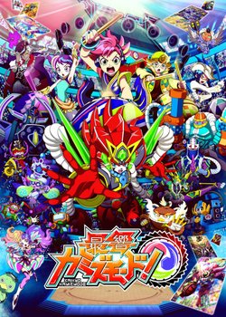 Copertina di Saikyo Kamizmode!