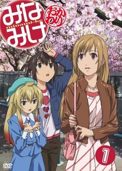 Copertina di Minami-ke Okawari