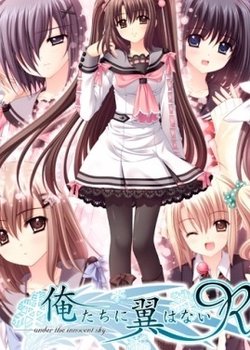 Copertina di Oretachi ni Tsubasa wa Nai: Hadairo Ritsu Kyuuwari Zou!?