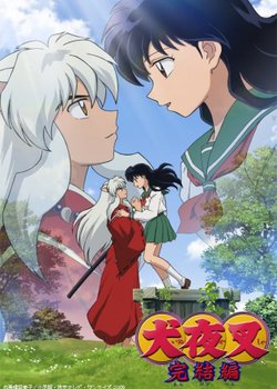 Copertina di InuYasha: The Final Act