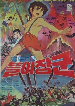 Copertina di Ttoli Janggun