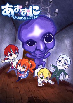 Copertina di Aooni The Blue Monster