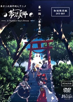 Copertina di Touhou Niji Sousaku Doujin Anime: Musou Kakyou