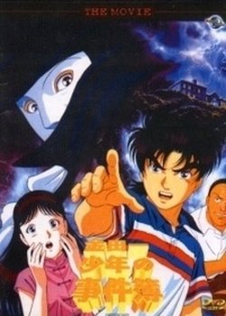 Copertina di Kindaichi Case Files Special