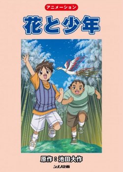 Copertina di The Flower and the Phoenix