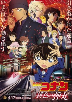 Copertina di Detective Conan Movie 24: The Scarlet Bullet