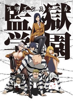 Copertina di Prison School