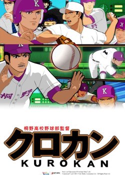 Copertina di Kurokan