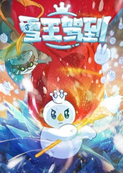 Copertina di The Snow King Has Arrived