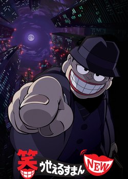 Copertina di The Laughing Salesman