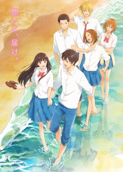Copertina di Kimi ni Todoke: From Me to You 3