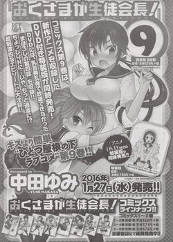 Copertina di My Wife is the Student Council President OVA