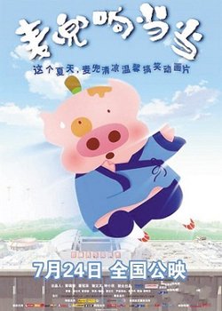 Copertina di McDull