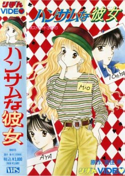 Copertina di Handsome Girl