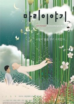 Copertina di My Beautiful Girl Mari