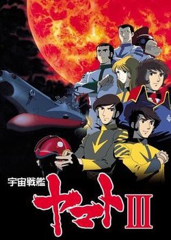 Copertina di Star Blazers: The Bolar Wars