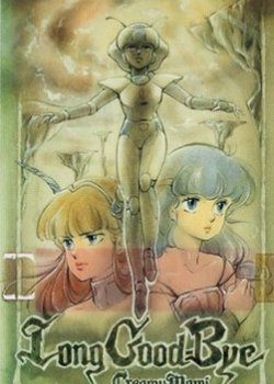 Copertina di Mahou no Tenshi Creamy Mami: Long Goodbye