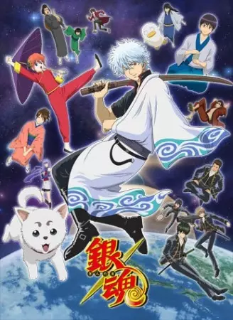 Copertina di Gintama
