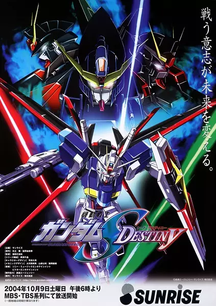 Copertina di Mobile Suit Gundam Seed Destiny