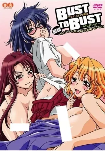 Copertina di Bust to Bust: Chichi wa Chichi ni