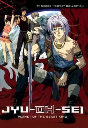 Copertina di Jyu-Oh-Sei: Planet of the Beast King
