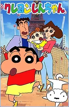 Copertina di Shin Chan