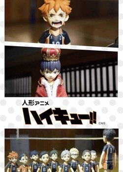 Copertina di Haikyuu!! Stop-motion Animation